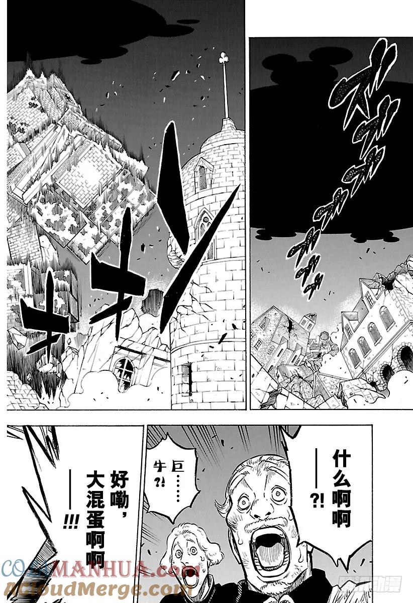 167-黑色四叶草-田畠裕基,集英社（第12张）