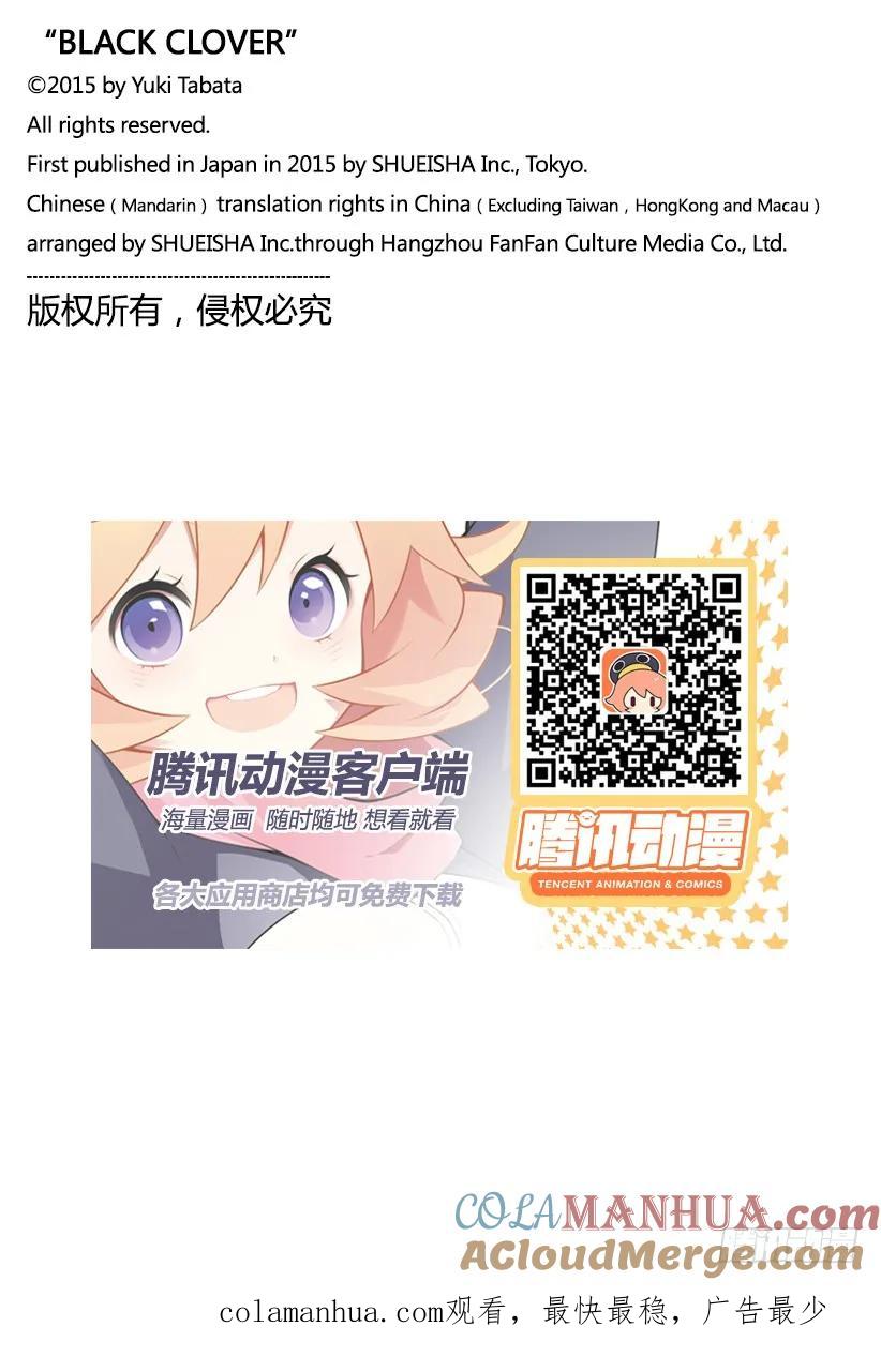 167-黑色四叶草-田畠裕基,集英社（第14张）