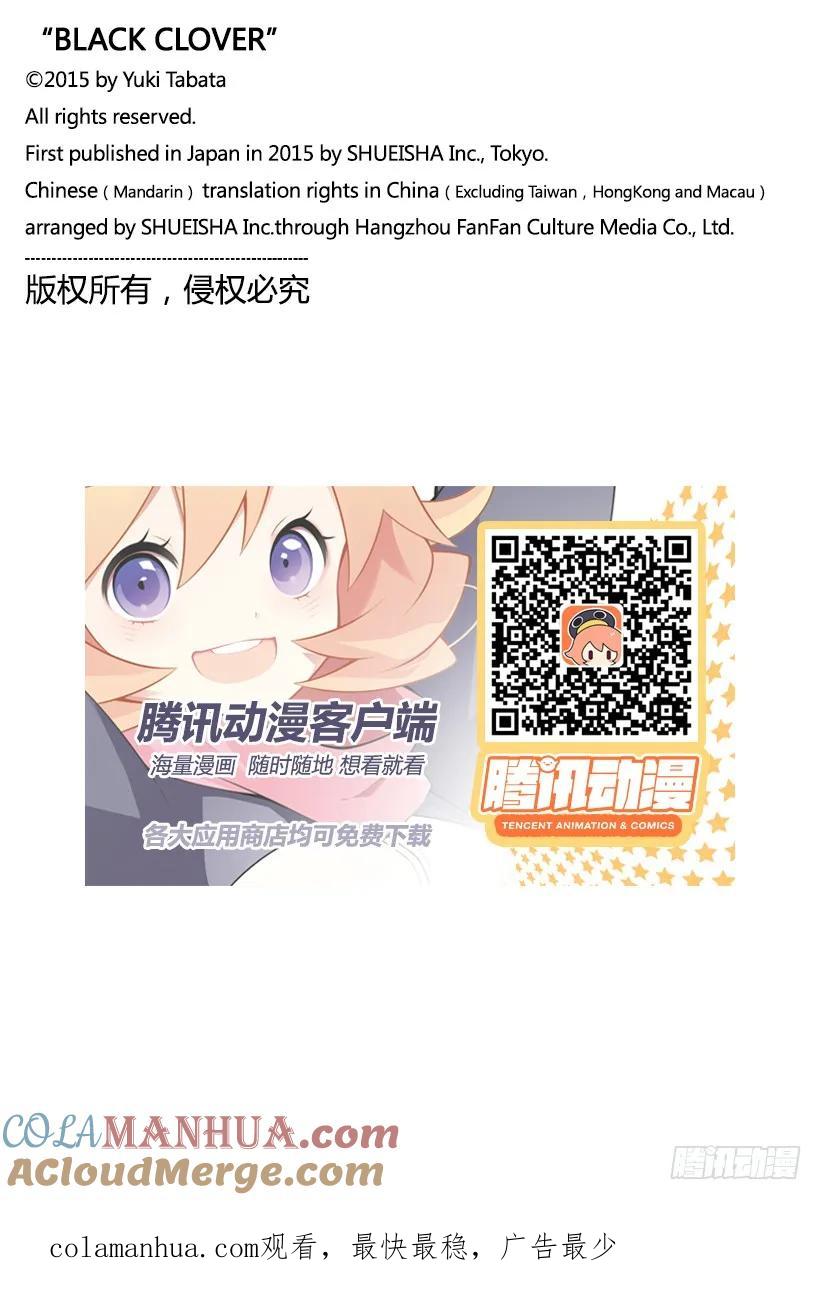 168-黑色四叶草-田畠裕基,集英社（第14张）