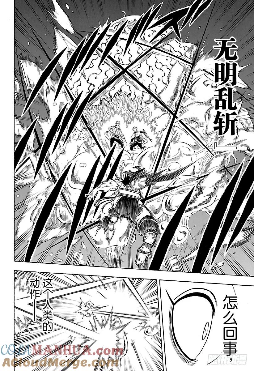 168-黑色四叶草-田畠裕基,集英社（第10张）
