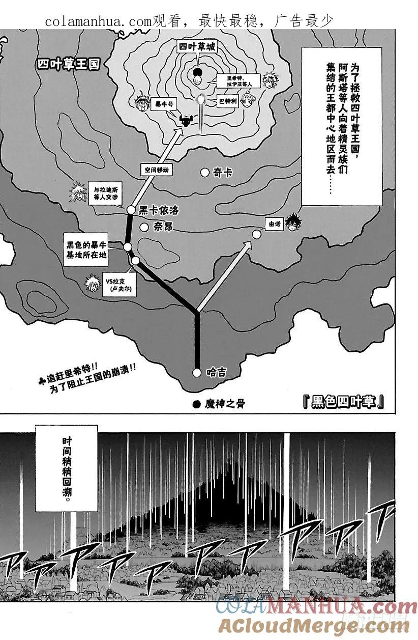 168-黑色四叶草-田畠裕基,集英社（第1张）