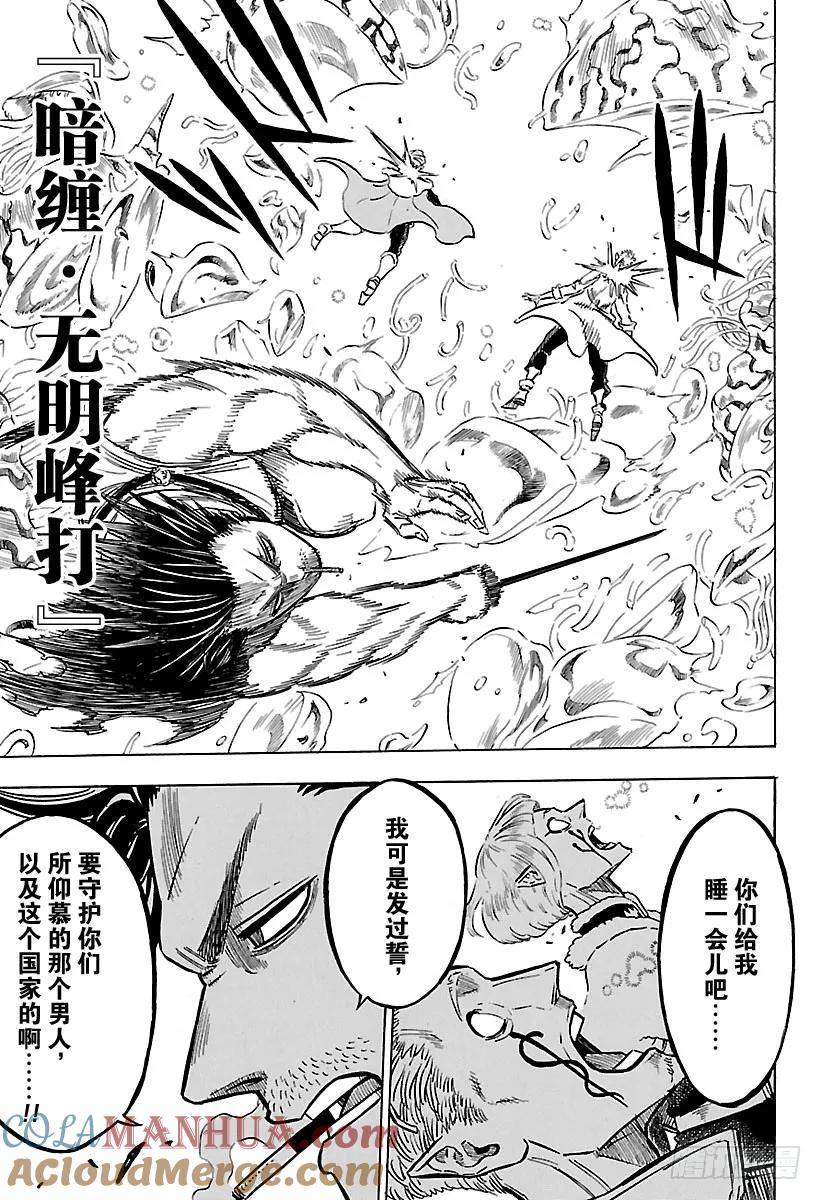168-黑色四叶草-田畠裕基,集英社（第11张）