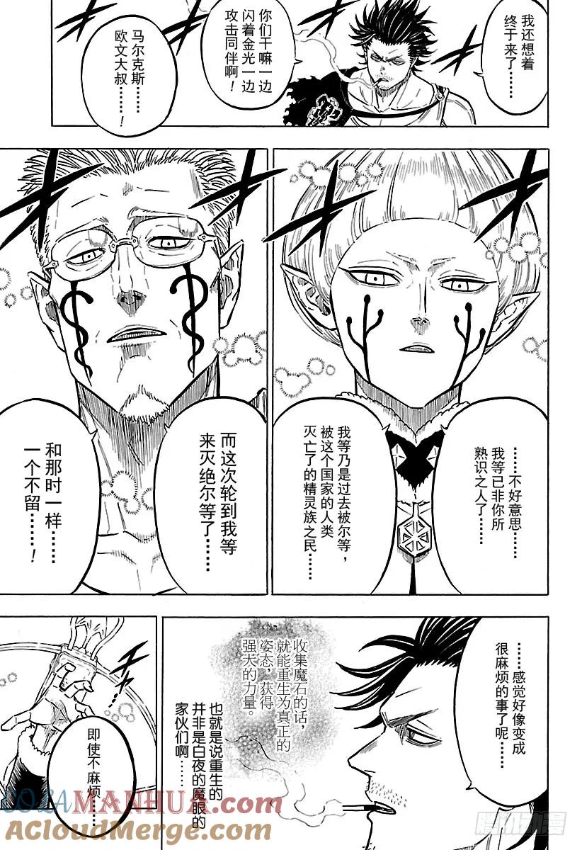 168-黑色四叶草-田畠裕基,集英社（第5张）