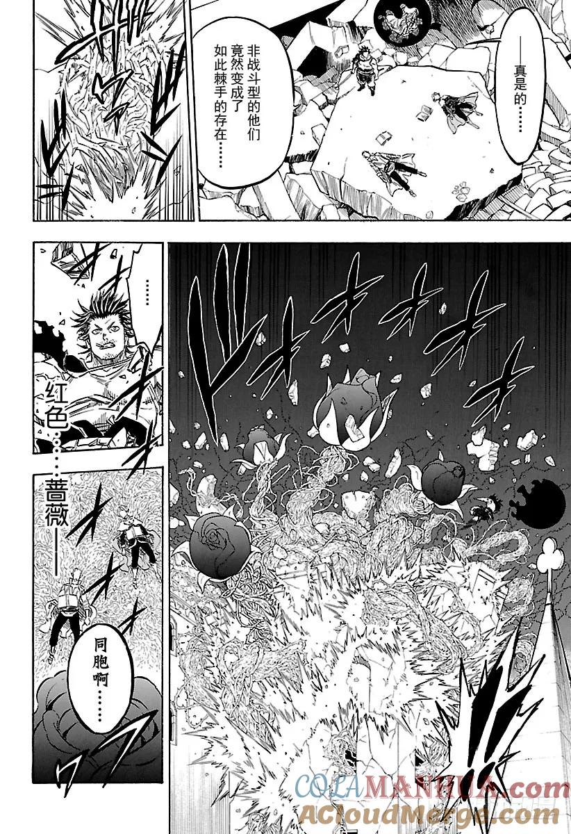 168-黑色四叶草-田畠裕基,集英社（第12张）