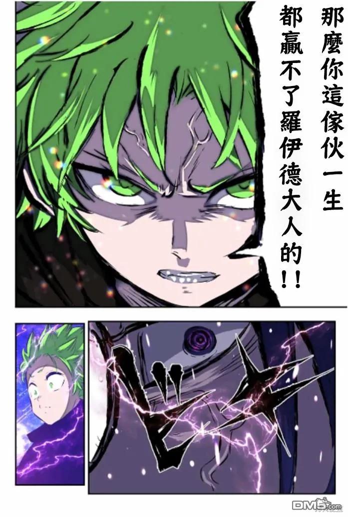 第169话-转生七王子的魔法全解-谦虚なサークル 石沢庸介（第11张）