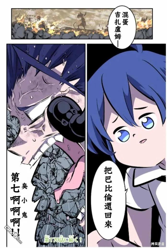 第169话-转生七王子的魔法全解-谦虚なサークル 石沢庸介（第15张）