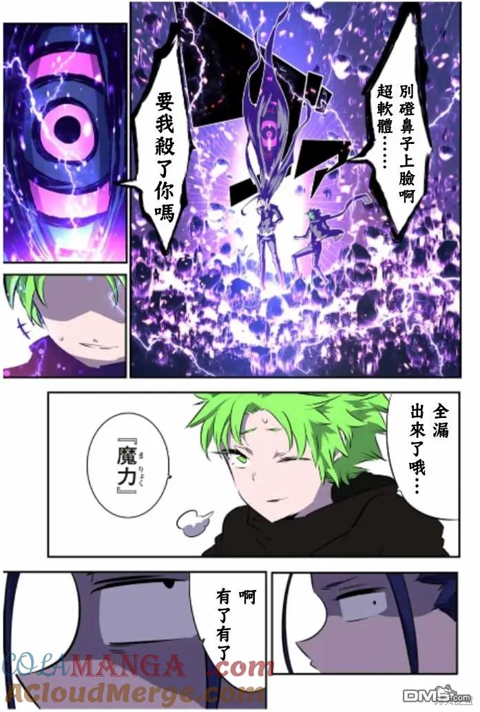 第169话-转生七王子的魔法全解-谦虚なサークル 石沢庸介（第12张）