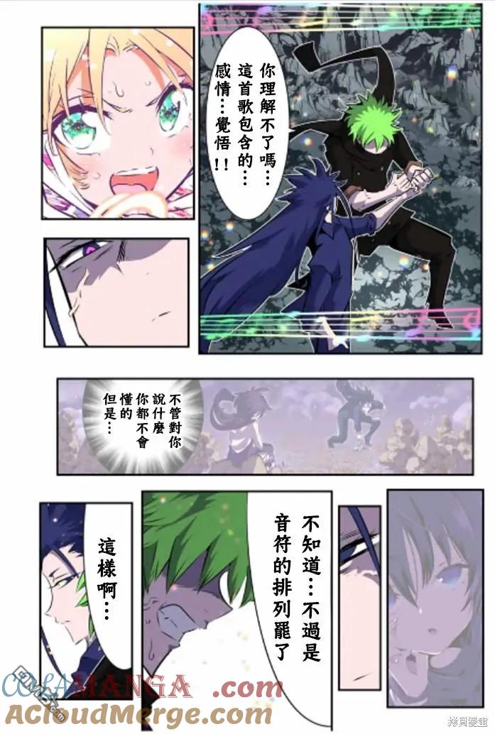 第169话-转生七王子的魔法全解-谦虚なサークル 石沢庸介（第10张）