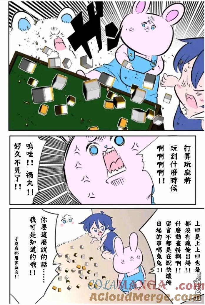 第169.5话-转生七王子的魔法全解-谦虚なサークル 石沢庸介（第1张）