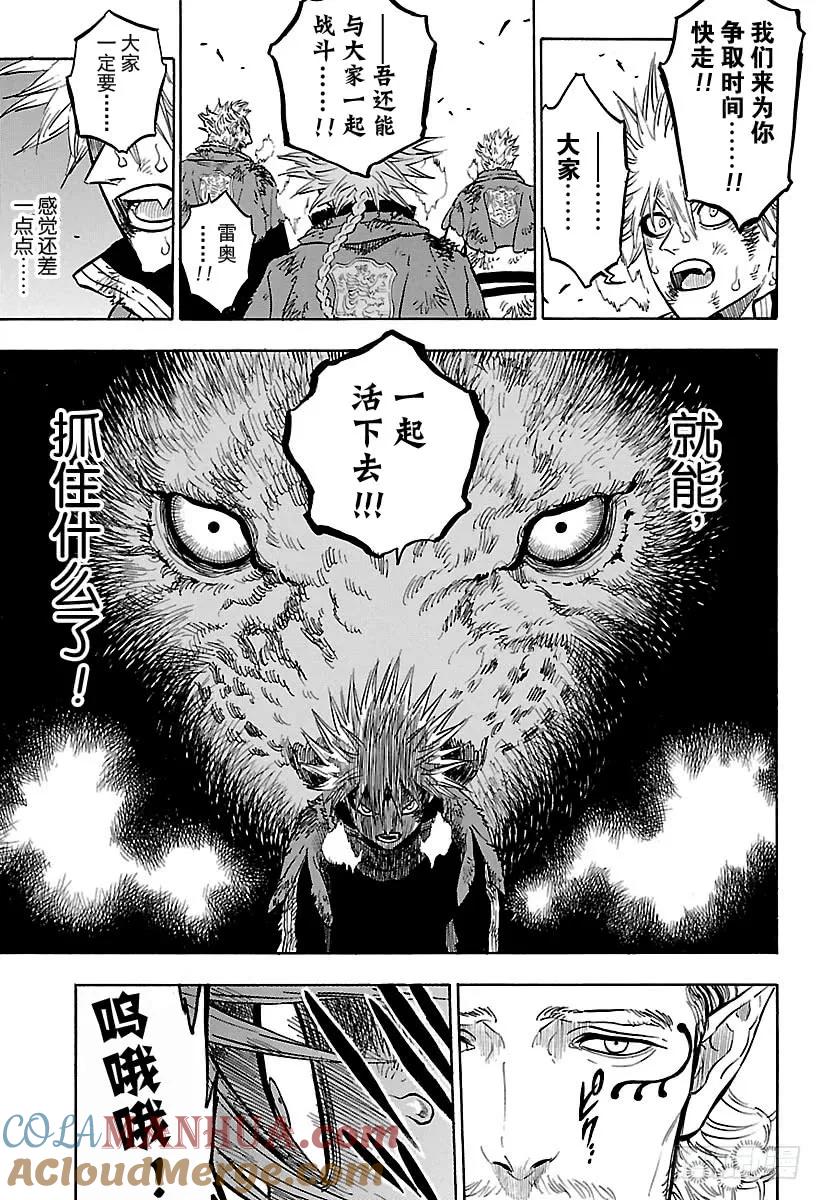 171-黑色四叶草-田畠裕基,集英社（第9张）