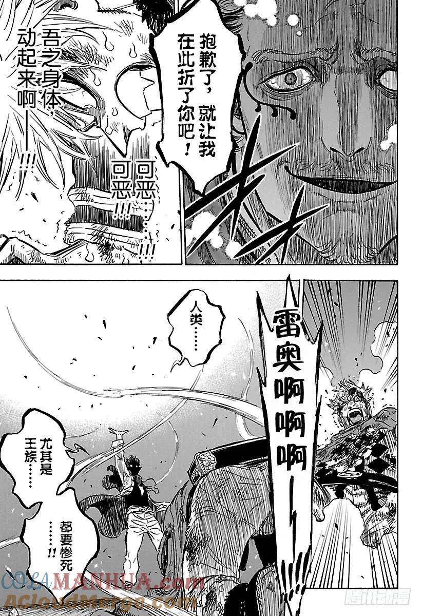 171-黑色四叶草-田畠裕基,集英社（第11张）