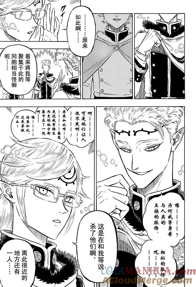 172-黑色四叶草-田畠裕基,集英社（第11张）
