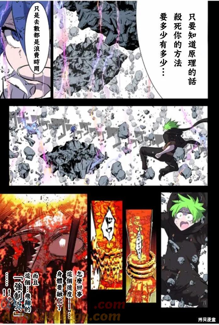 第170话-转生七王子的魔法全解-谦虚なサークル 石沢庸介（第8张）