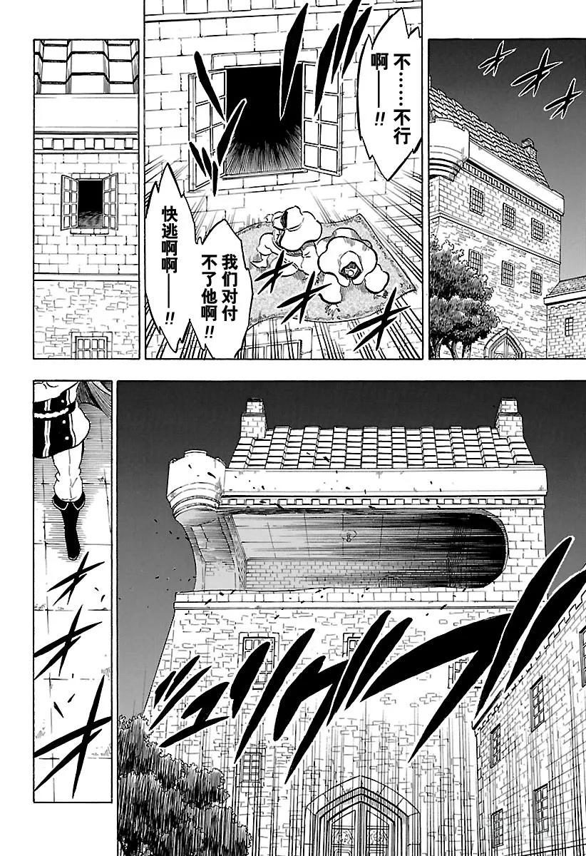 172-黑色四叶草-田畠裕基,集英社（第12张）