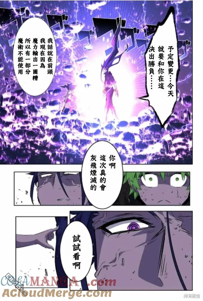 第170话-转生七王子的魔法全解-谦虚なサークル 石沢庸介（第4张）