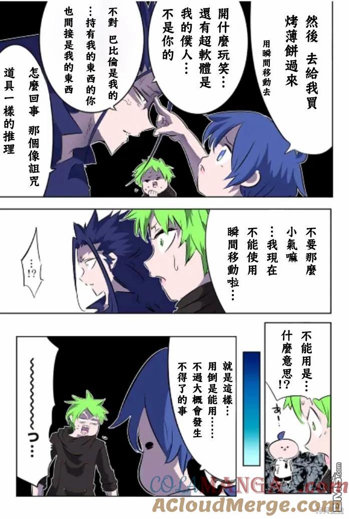 第170话-转生七王子的魔法全解-谦虚なサークル 石沢庸介（第2张）
