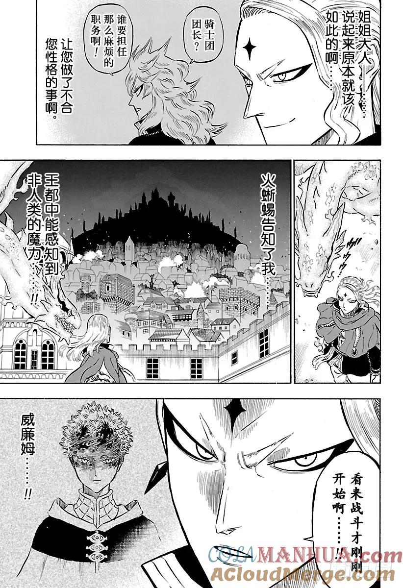 172-黑色四叶草-田畠裕基,集英社（第9张）
