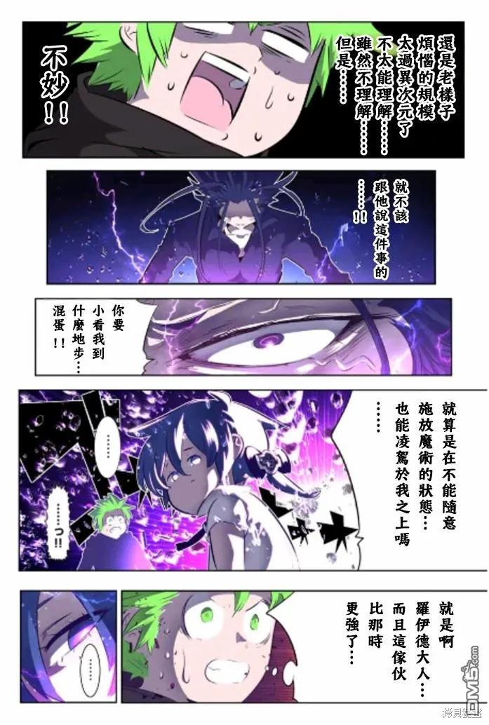 第170话-转生七王子的魔法全解-谦虚なサークル 石沢庸介（第3张）