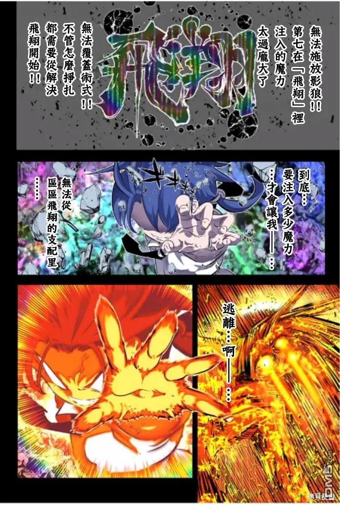 第170话-转生七王子的魔法全解-谦虚なサークル 石沢庸介（第9张）