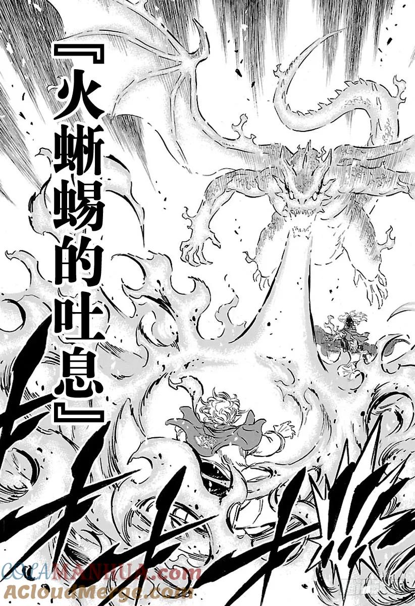 172-黑色四叶草-田畠裕基,集英社（第5张）