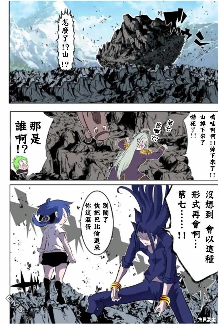 第170话-转生七王子的魔法全解-谦虚なサークル 石沢庸介（第1张）