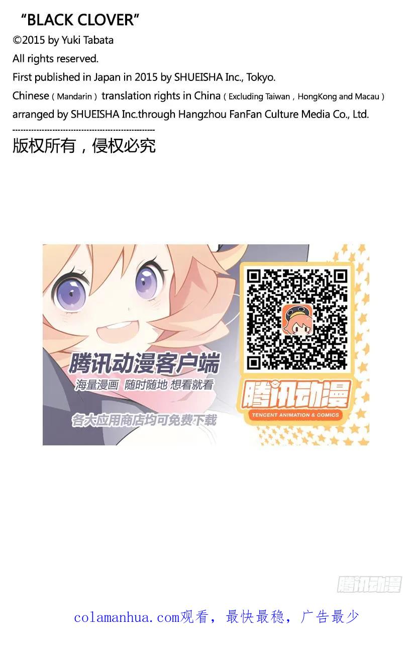 172-黑色四叶草-田畠裕基,集英社（第18张）