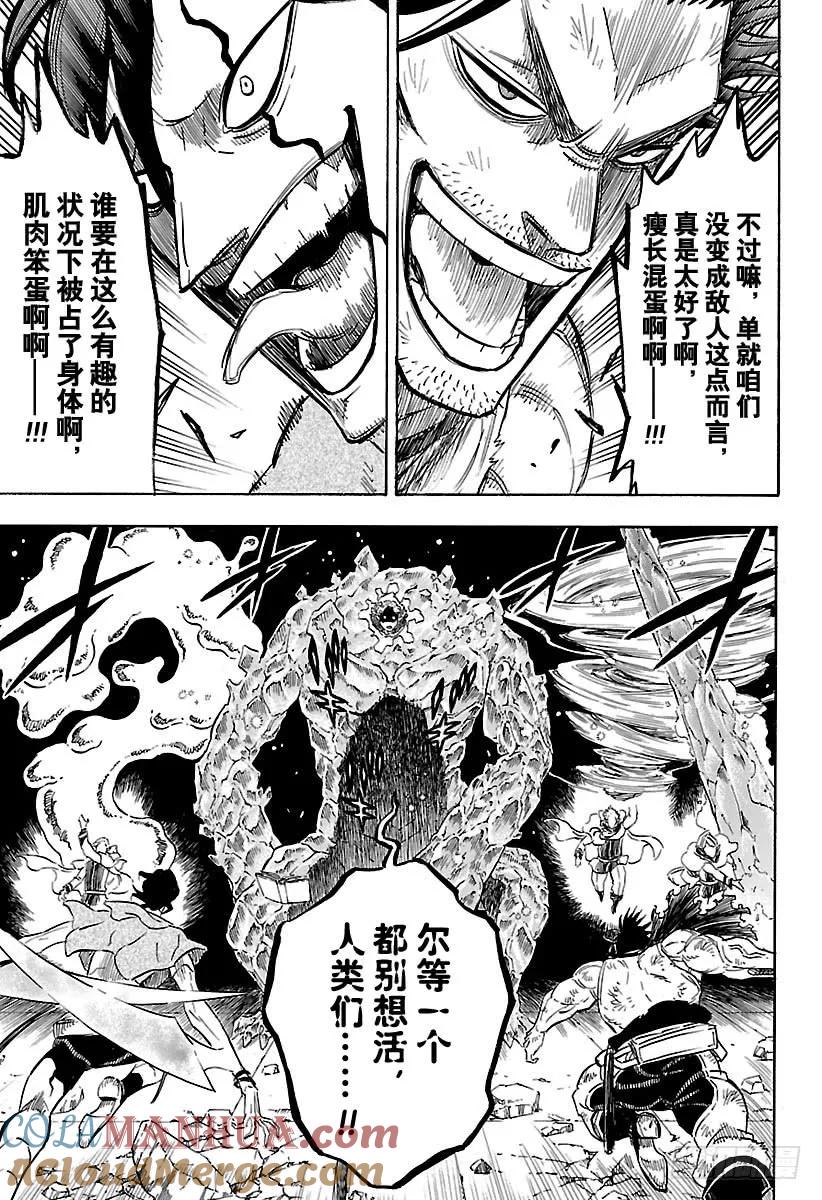 173-黑色四叶草-田畠裕基,集英社（第13张）
