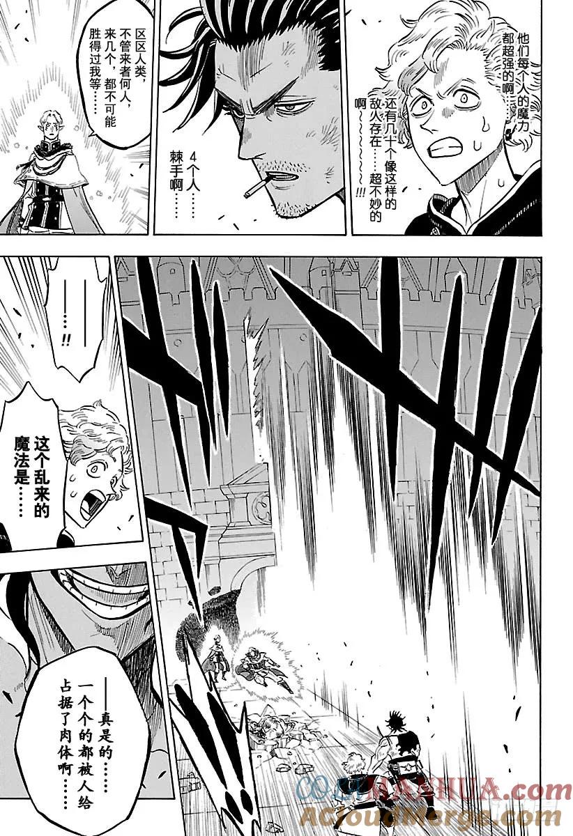 173-黑色四叶草-田畠裕基,集英社（第11张）