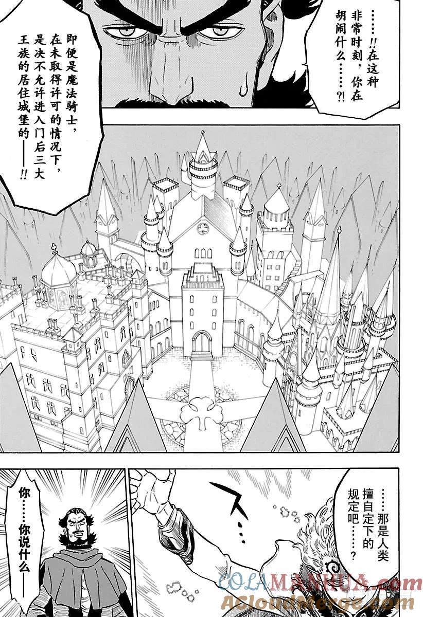 173-黑色四叶草-田畠裕基,集英社（第5张）