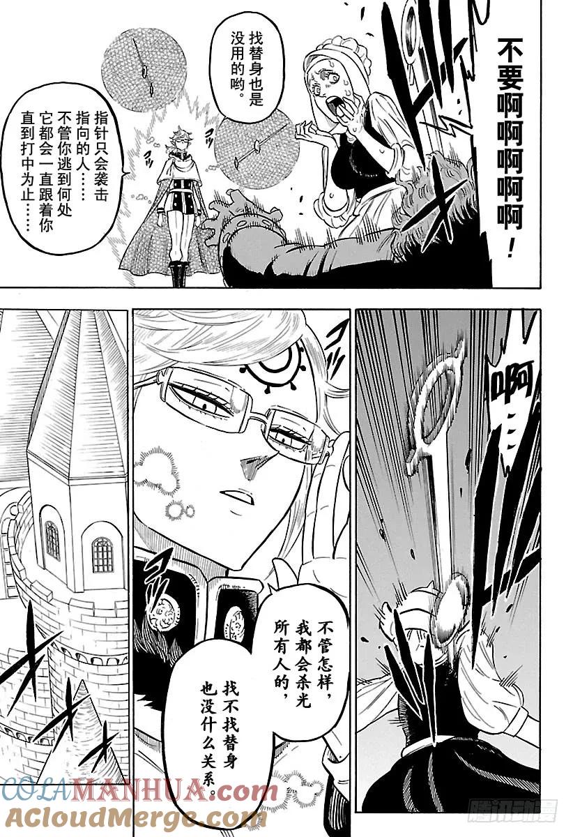 174-黑色四叶草-田畠裕基,集英社（第9张）