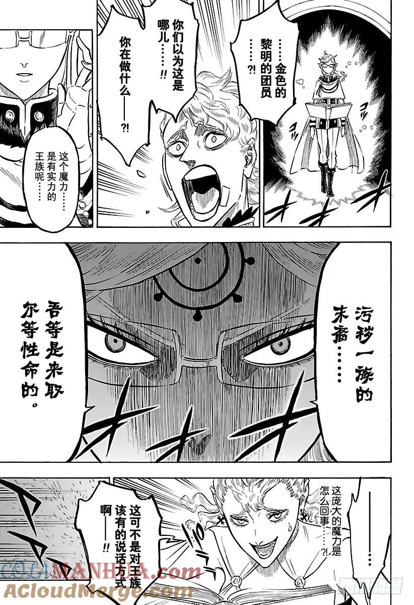 174-黑色四叶草-田畠裕基,集英社（第11张）