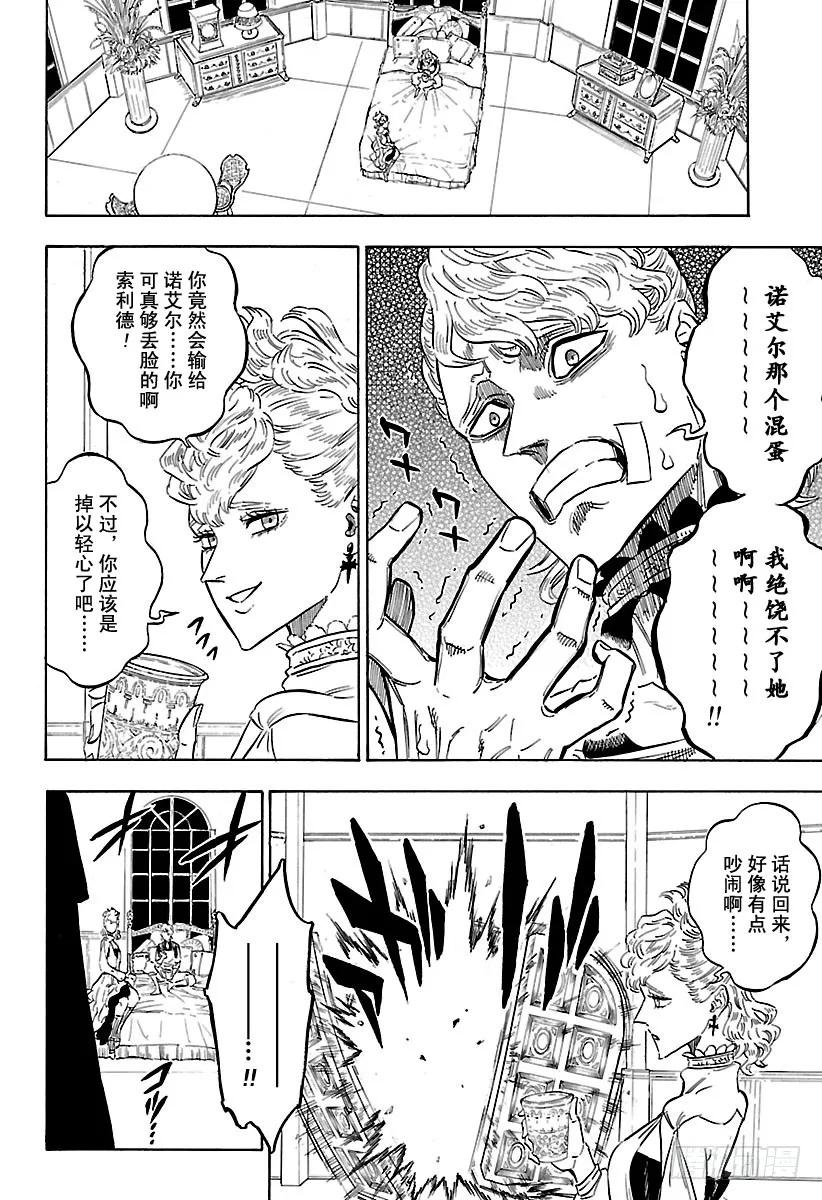 174-黑色四叶草-田畠裕基,集英社（第10张）