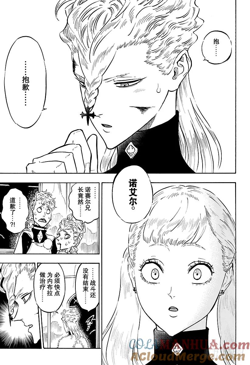 176手足-黑色四叶草-田畠裕基,集英社（第9张）