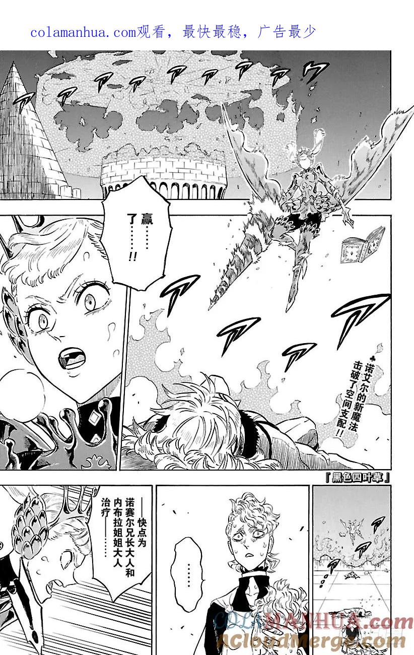 178人类的魔法-黑色四叶草-田畠裕基,集英社（第1张）