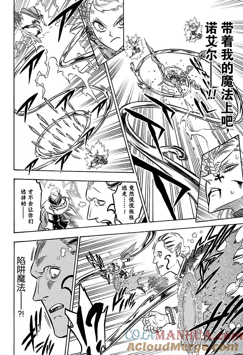 178人类的魔法-黑色四叶草-田畠裕基,集英社（第10张）
