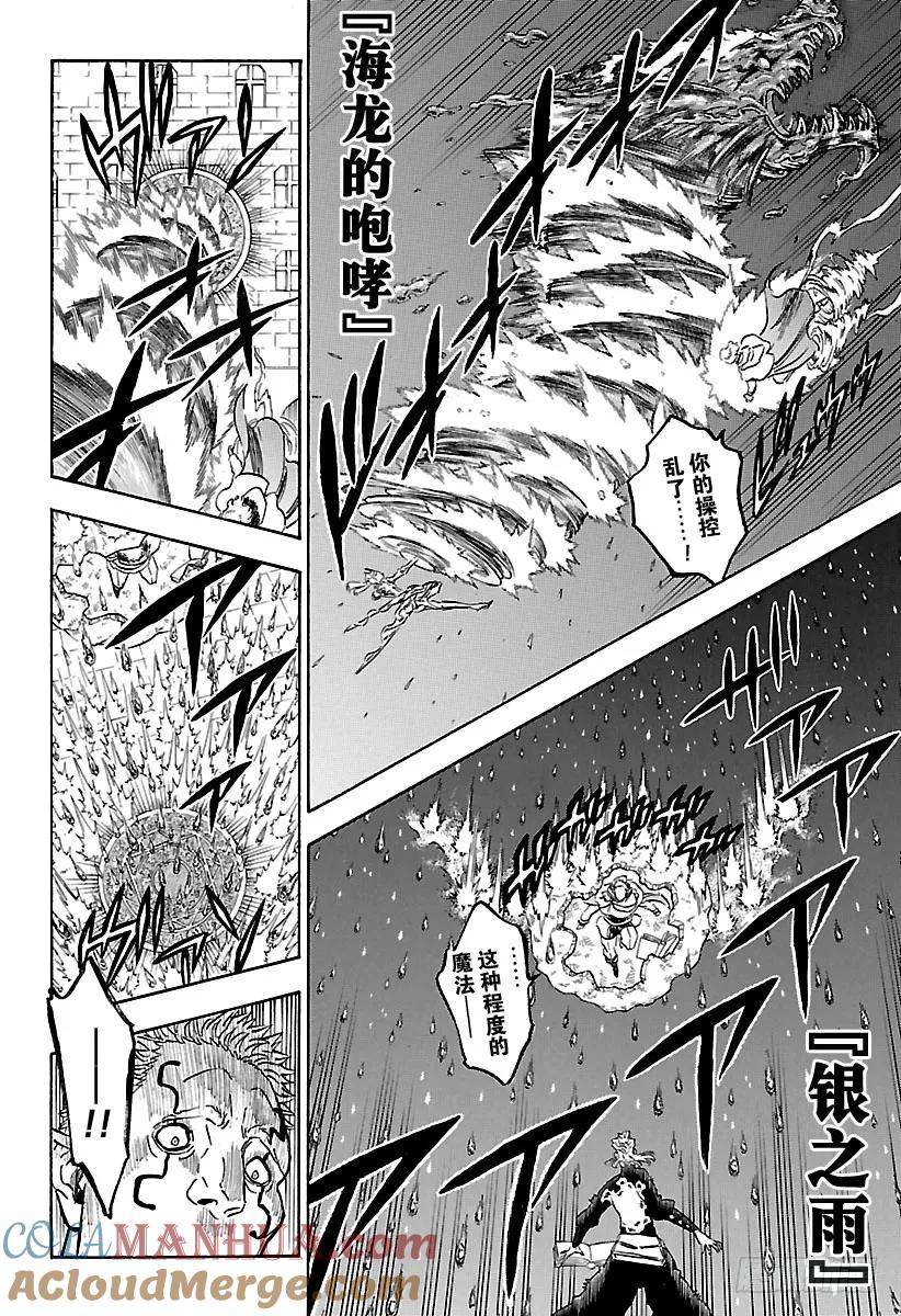 178人类的魔法-黑色四叶草-田畠裕基,集英社（第12张）