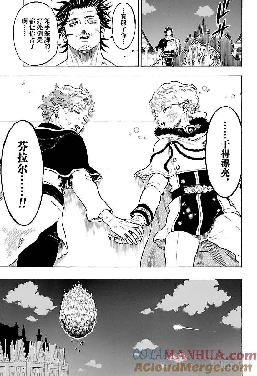 181空间魔导士兄弟-黑色四叶草-田畠裕基,集英社（第11张）