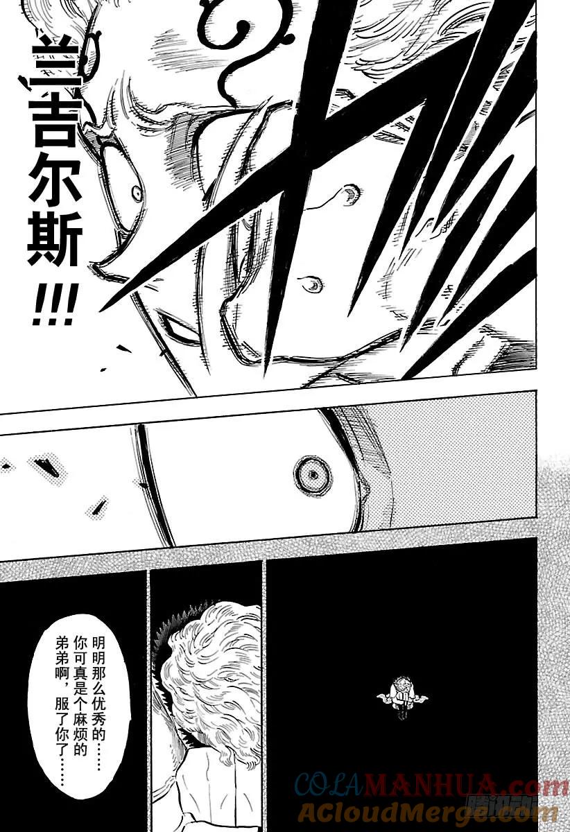 181空间魔导士兄弟-黑色四叶草-田畠裕基,集英社（第9张）