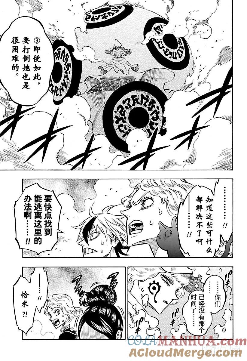 184梦想的世界-黑色四叶草-田畠裕基,集英社（第11张）