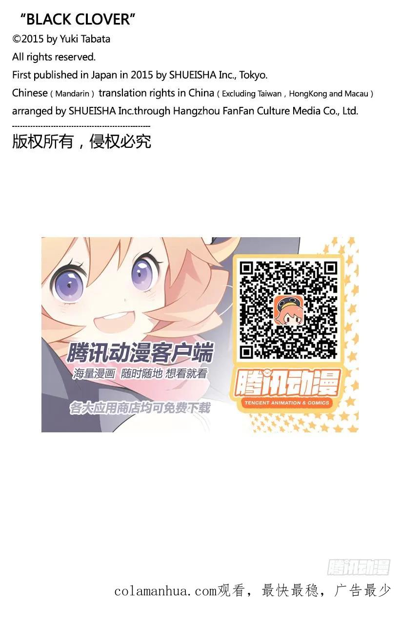 184梦想的世界-黑色四叶草-田畠裕基,集英社（第16张）