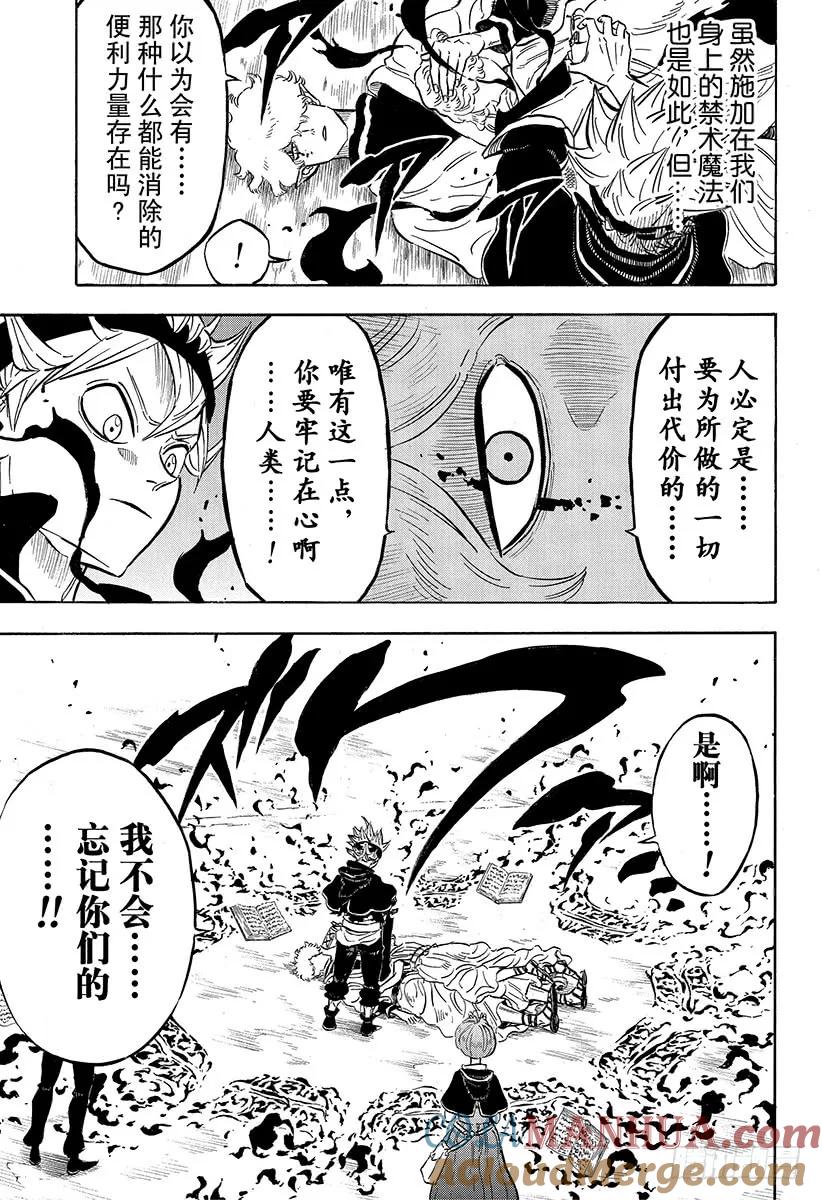 189能信任的人类-黑色四叶草-田畠裕基,集英社（第9张）