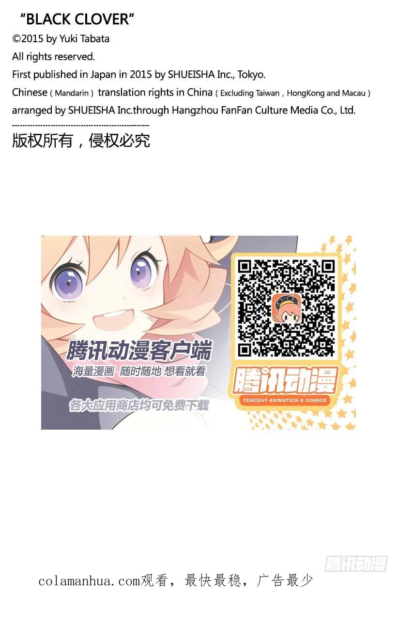 189能信任的人类-黑色四叶草-田畠裕基,集英社（第18张）