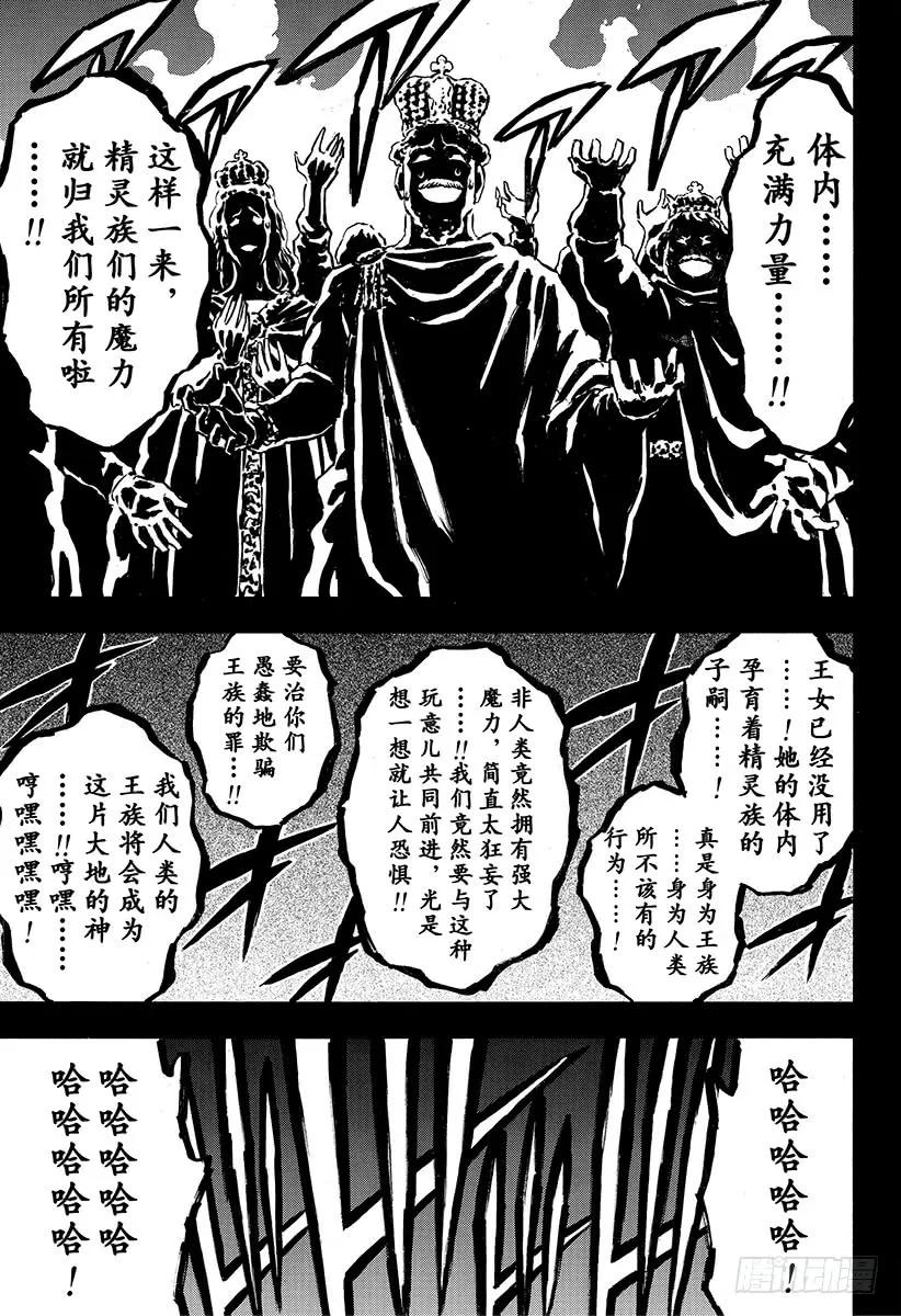 189能信任的人类-黑色四叶草-田畠裕基,集英社（第6张）
