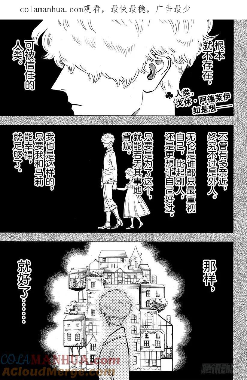 189能信任的人类-黑色四叶草-田畠裕基,集英社（第1张）