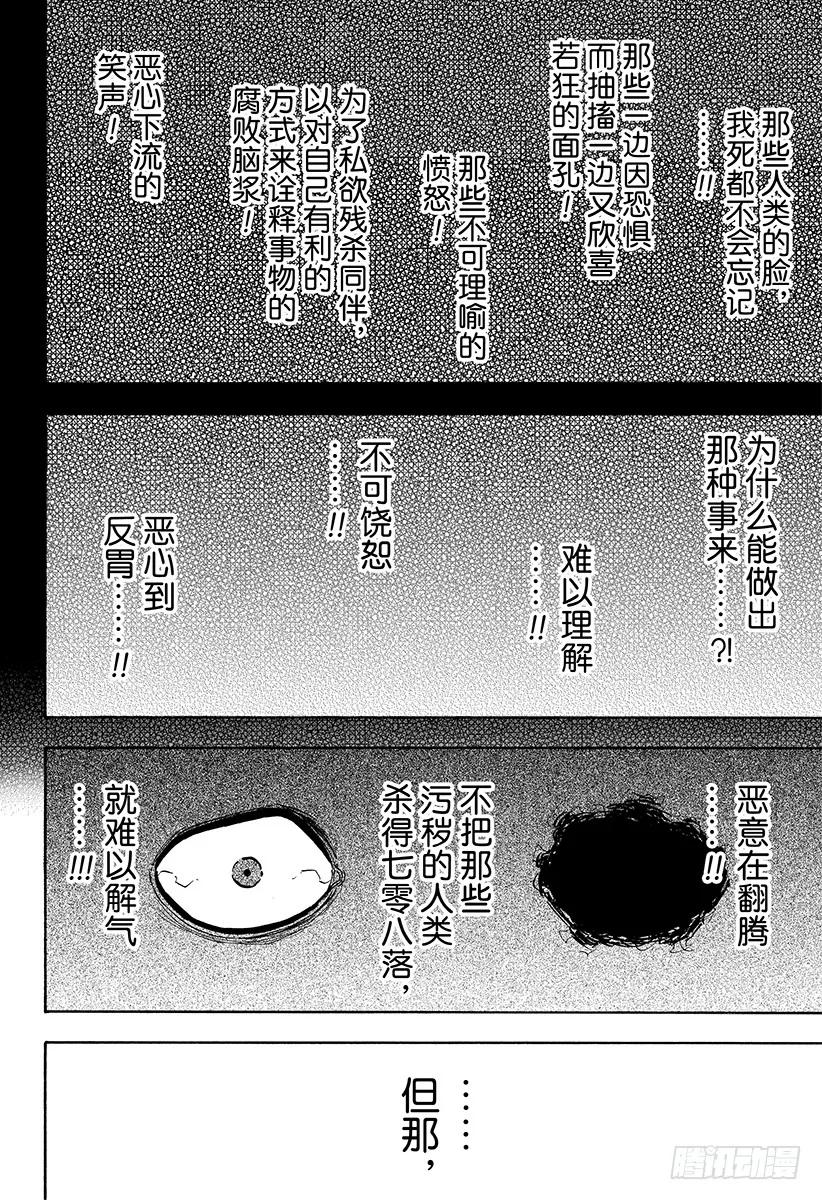 189能信任的人类-黑色四叶草-田畠裕基,集英社（第4张）