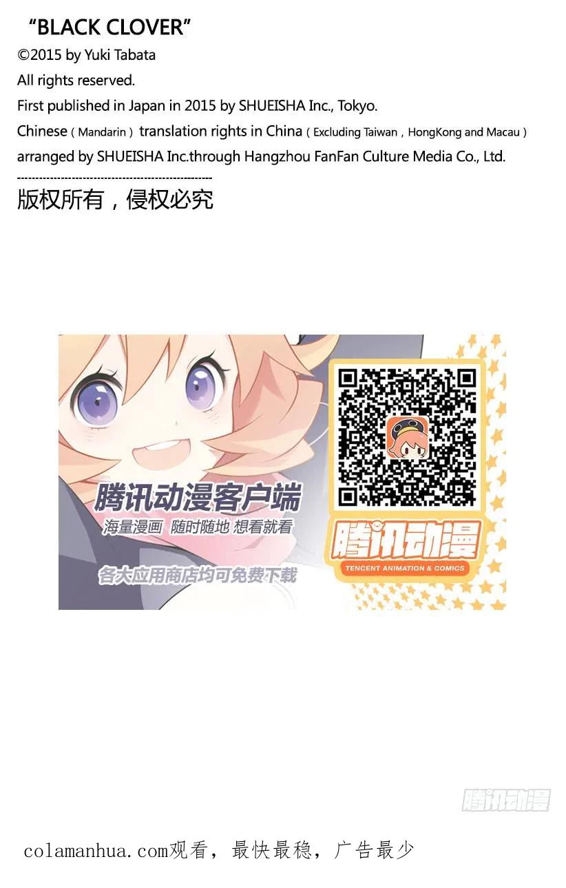 191闯入影之王宫-黑色四叶草-田畠裕基,集英社（第16张）
