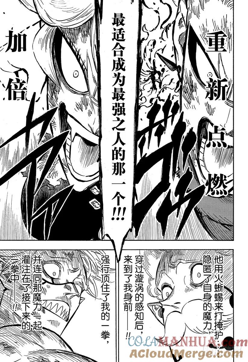192两只红莲之拳-黑色四叶草-田畠裕基,集英社（第13张）