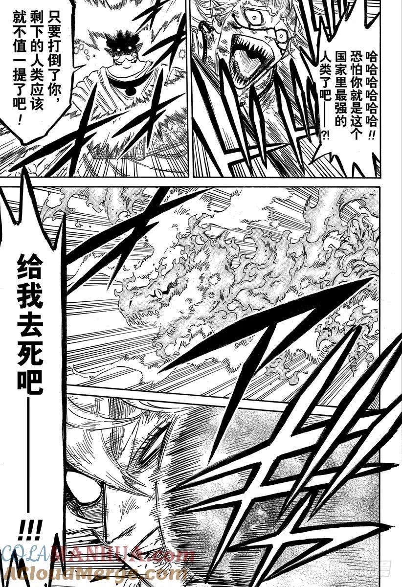 192两只红莲之拳-黑色四叶草-田畠裕基,集英社（第11张）