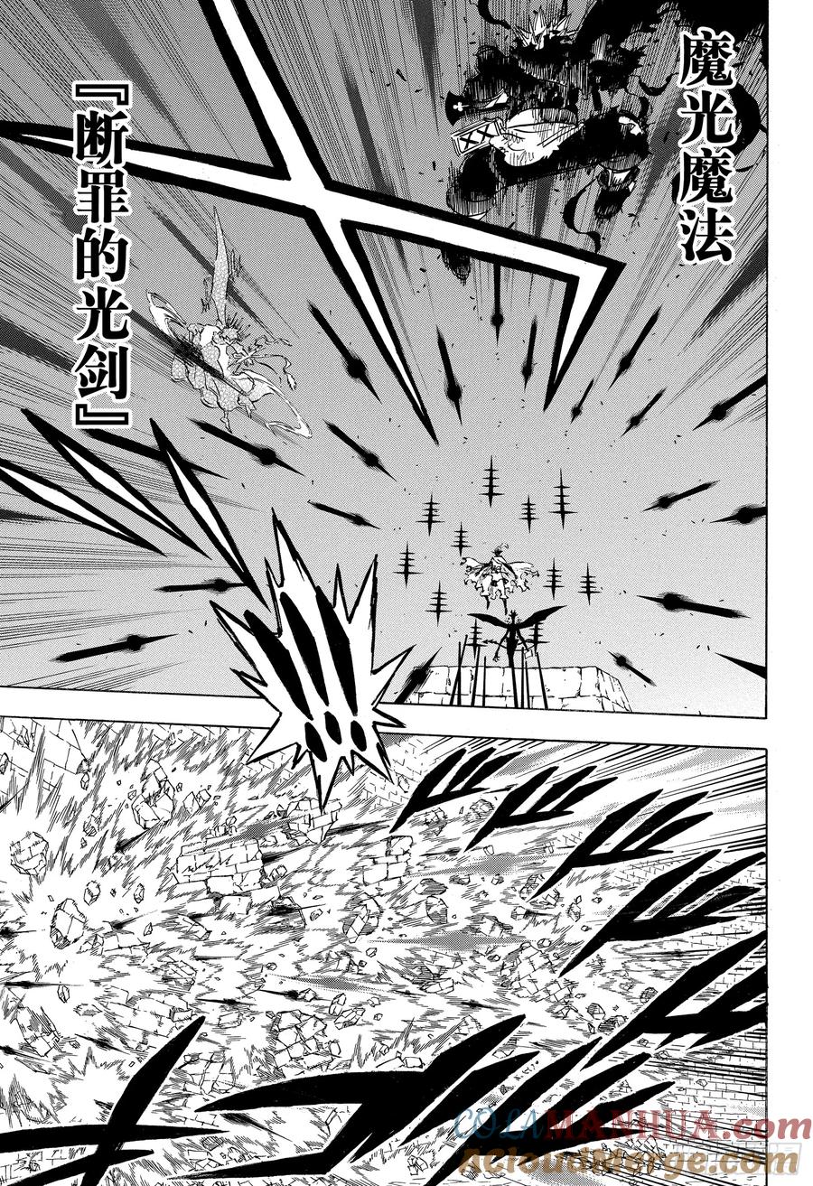 198五片叶子的魔导书-黑色四叶草-田畠裕基,集英社（第9张）
