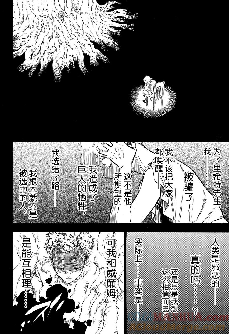 200光的世界-黑色四叶草-田畠裕基,集英社（第9张）